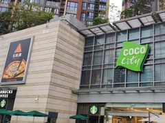 -深圳龙华星河COCO City(民治店)