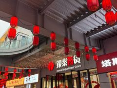 -银泰百货(舟山临城店)