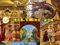 -西双版纳勐泐文化旅游区