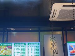 -紫光园(马桥店)
