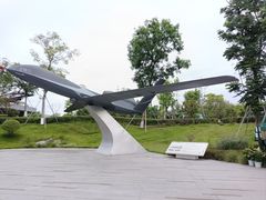 -成飞公园