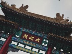 -济南大明湖景区