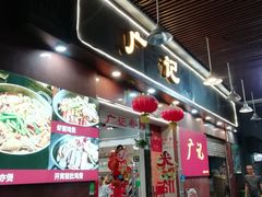 门面-广记餐厅(万福路店)