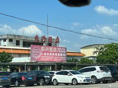 -东兴黄鳝饭店(江洲店)