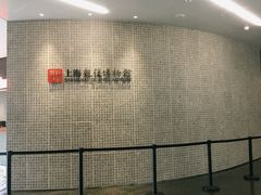 -上海观复博物馆