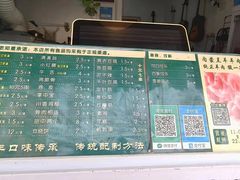 -孙阁老油炸羊肉串(制锦市店)