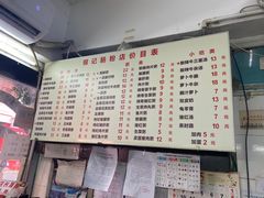 -银记肠粉店(北京路店)