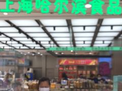 -真老大房(南京东路店)