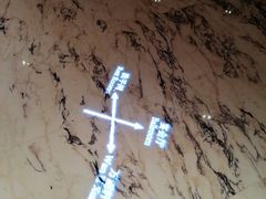 -上海漕河泾万丽酒店
