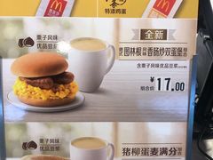 -麦当劳(虹梅路地铁站店)