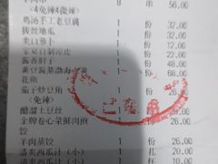账单-北方家宴(番禺永旺店)