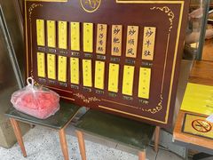-蓝精灵饺子店