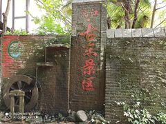 -桂林古东瀑布景区
