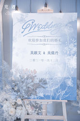 -觅遇Meet U私人婚礼定制(潮汕店)