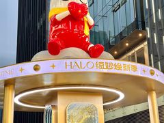 -HALO广场(梨园路店)