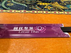 -荷花泰菜(东方新天地店)