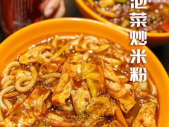 酱香泡菜鸡肉炒米粉-啊臻味道•新疆特色炒米粉(大学城店)
