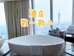 -广州四季酒店