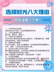 点击看大图 -西宁时光月子中心