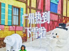 -广州热雪奇迹