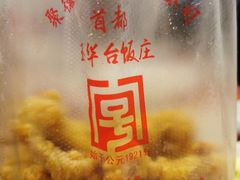 -玉华台饭庄(裕中西里小区店)