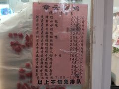 -章云板鸭(马道街店)
