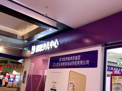-瑞思教育·少儿英语(经开永旺校区)
