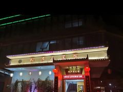 -桐庐土菜馆·传承经典土菜