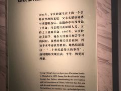 -宋庆龄陵园