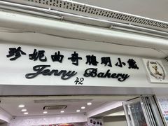-珍妮曲奇聪明小熊(尖沙咀店)