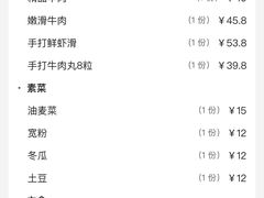 -鑫隆四季涮肉(八角畅游店)