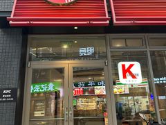 -肯德基(茂业店)