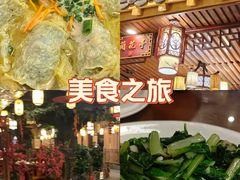 -鼎晟江南·融合江南宴(固戍店)