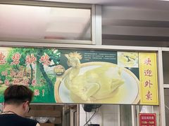-成惠食府(赤岗店)