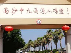 -大湾区中央湿地公园-十九涌