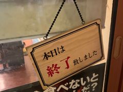 -拉面莊夢語＆中华料理八椿