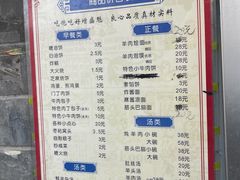 -增盛魁小吃店
