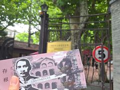 -上海孙中山故居纪念馆