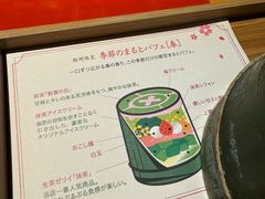 -中村藤吉(本店)