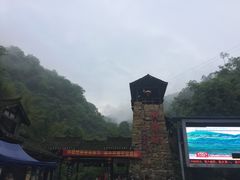 -华蓥山天意谷景区