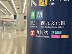 -香港ELEMENTS圆方