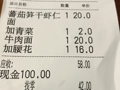 账单-望江面馆(杭州智汇中心店)
