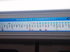 -大龙山(地铁站)