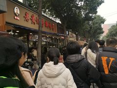 -老黄记手撕烤兔(玉林街店)