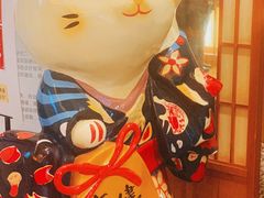 -汤泉良子(金源店)
