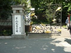-华山儿童公园