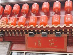 门面-京味斋·北京烤鸭(北京南站洋桥店)