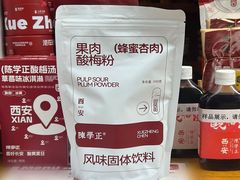 -陈学正酸梅汤(大学习巷店)