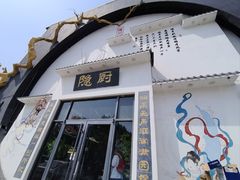 -隐厨·海鲜餐厅(恒通路店)