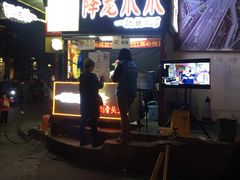 门面-降龙爪爪(建设路2店)